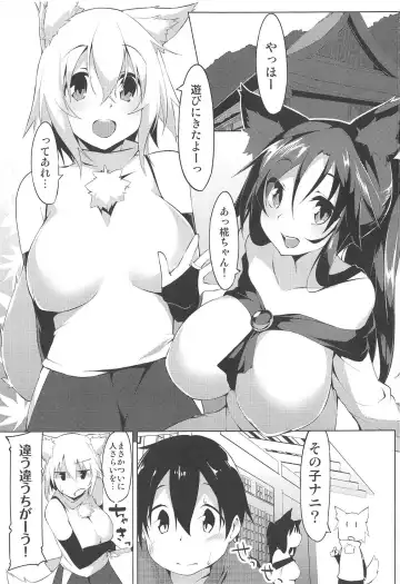[Terazip] Shotagui Wanko to Otomarikai Fhentai - Page 2