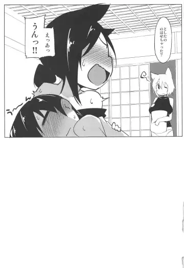 [Terazip] Shotagui Wanko to Otomarikai Fhentai - Page 24