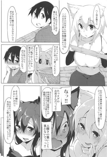 [Terazip] Shotagui Wanko to Otomarikai Fhentai - Page 3