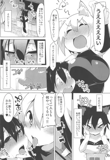 [Terazip] Shotagui Wanko to Otomarikai Fhentai - Page 5