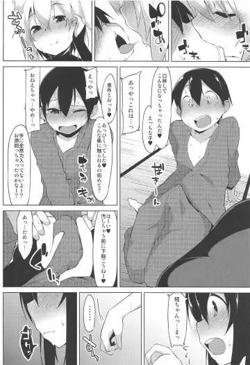 [Terazip] Shotagui Wanko to Otomarikai Fhentai - Page 7