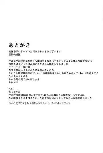 [Tenpuu Kaya] Koakuma BB-chan Sasoiuke o Suru. Fhentai - Page 20