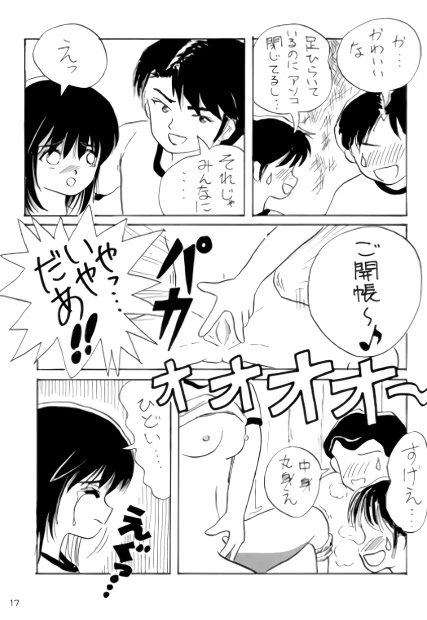 [Takapi] L☆POP Fhentai - Page 16