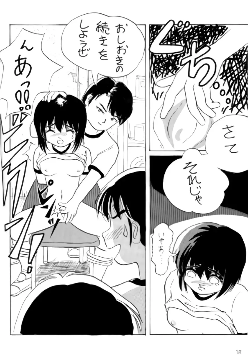 [Takapi] L☆POP Fhentai - Page 17