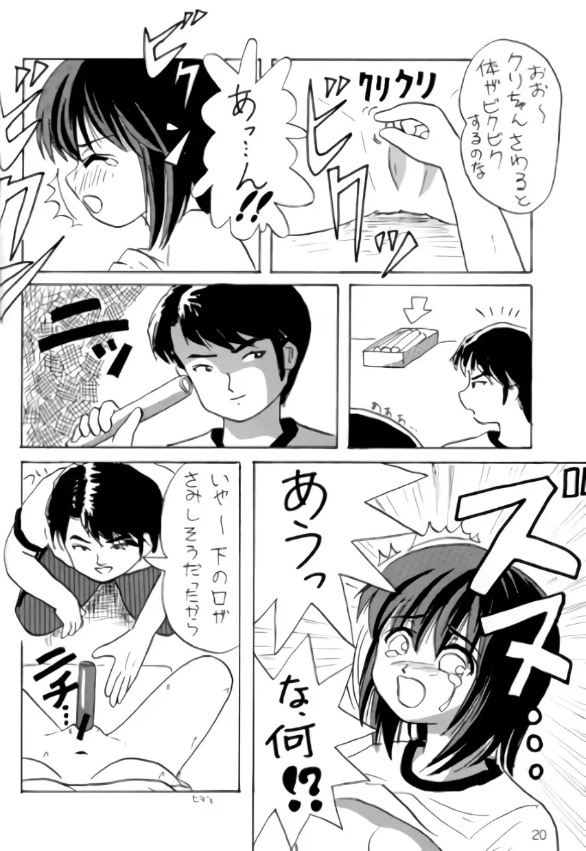 [Takapi] L☆POP Fhentai - Page 19