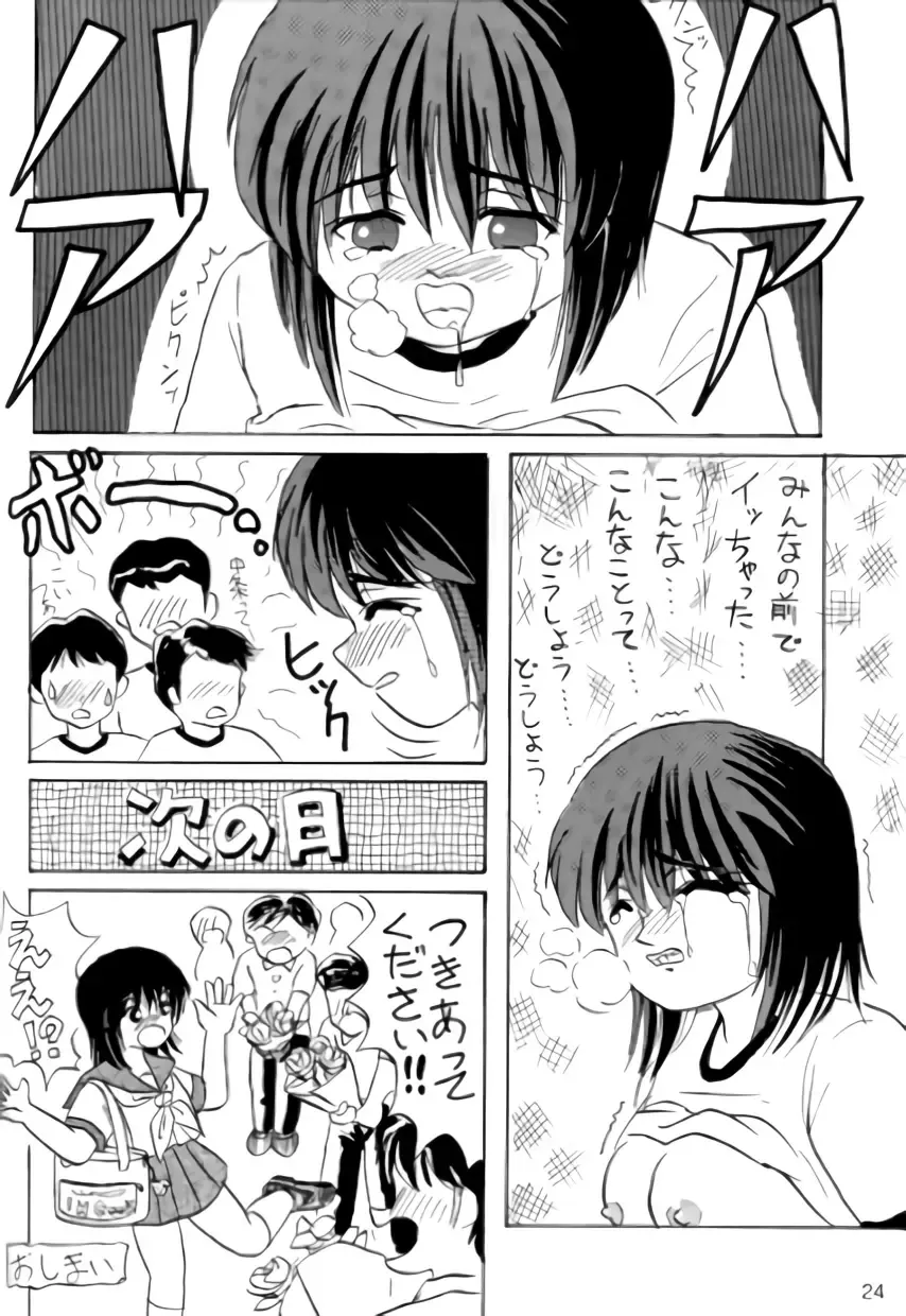 [Takapi] L☆POP Fhentai - Page 23