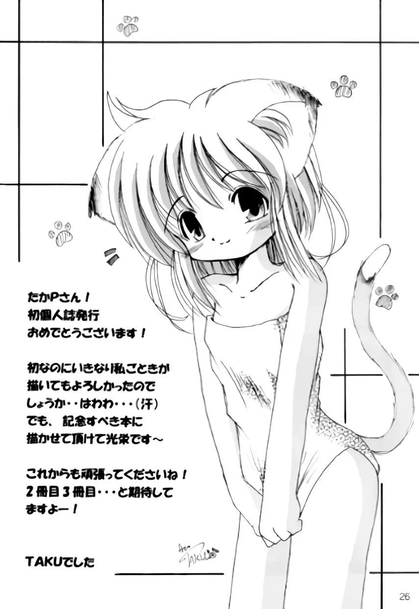 [Takapi] L☆POP Fhentai - Page 25