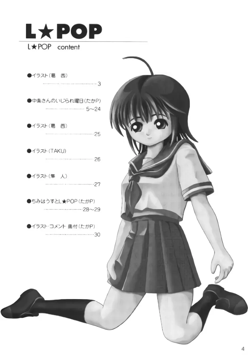 [Takapi] L☆POP Fhentai - Page 3