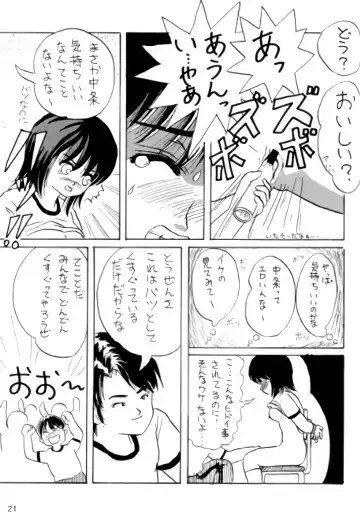 [Takapi] L☆POP Fhentai - Page 20