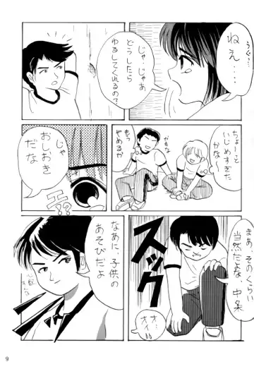 [Takapi] L☆POP Fhentai - Page 8