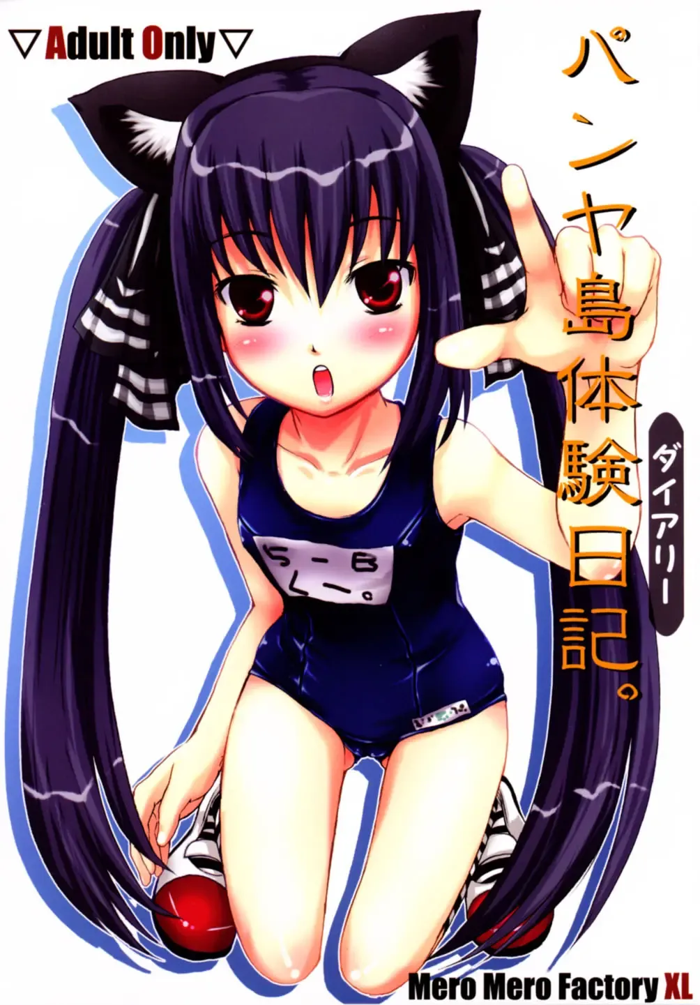 [Mochisuke Teru] Pangya-tou Diary. Fhentai - Page 1