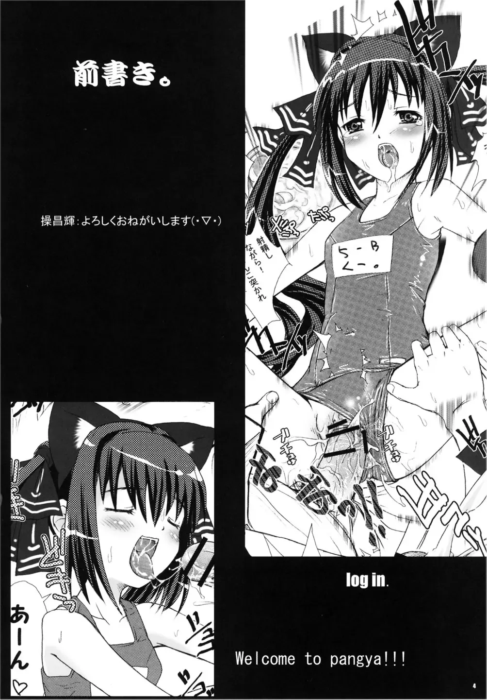 [Mochisuke Teru] Pangya-tou Diary. Fhentai - Page 3