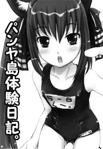 [Mochisuke Teru] Pangya-tou Diary. Fhentai - Page 2