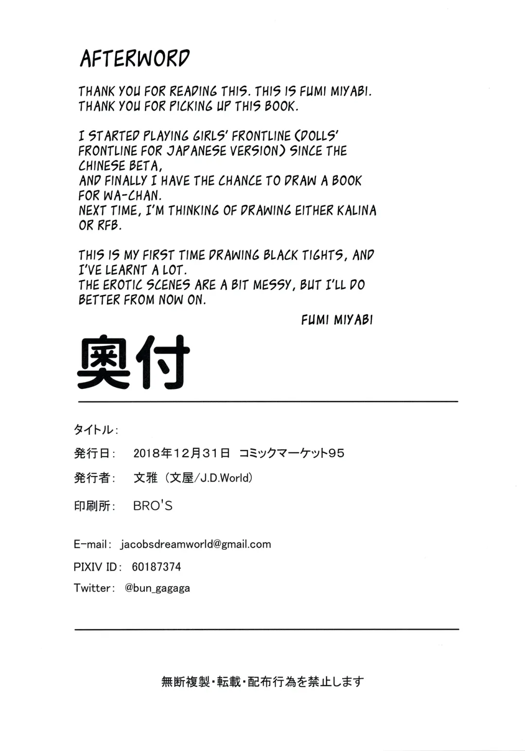 [Fumi Miyabi] Wa-chan Sunao ni Naru Hon Fhentai - Page 29