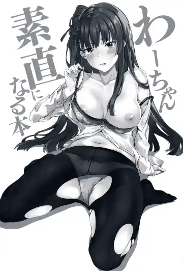 [Fumi Miyabi] Wa-chan Sunao ni Naru Hon Fhentai - Page 3