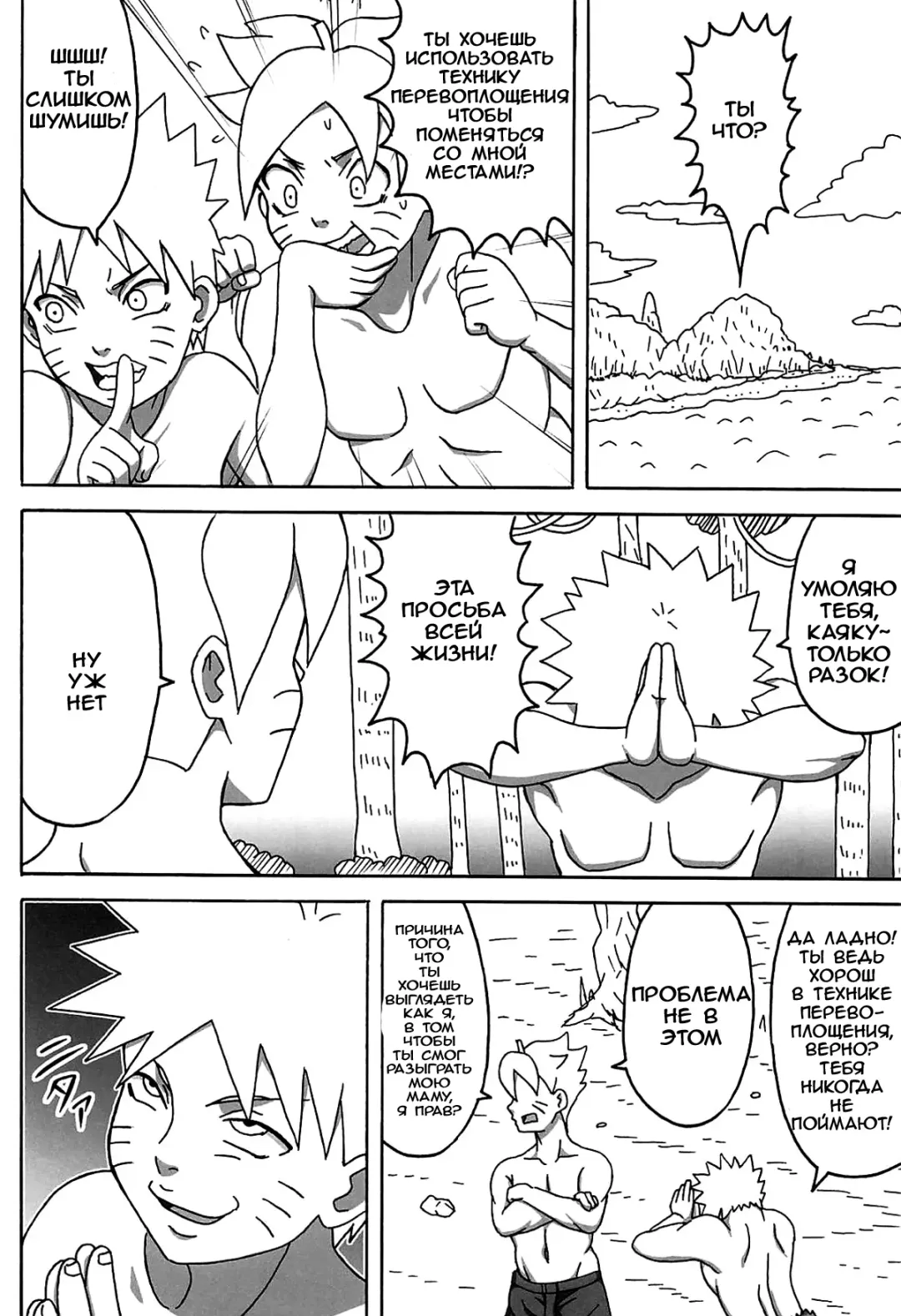 [Naruhodo] Jungle GT Fhentai - Page 7