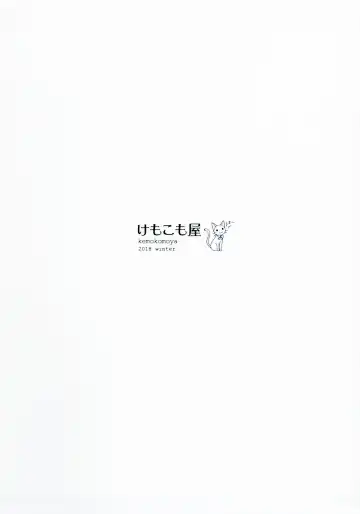 [Komori Kei] Kemofavor 6 Fhentai - Page 10