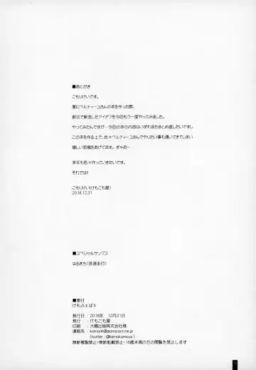 [Komori Kei] Kemofavor 6 Fhentai - Page 9