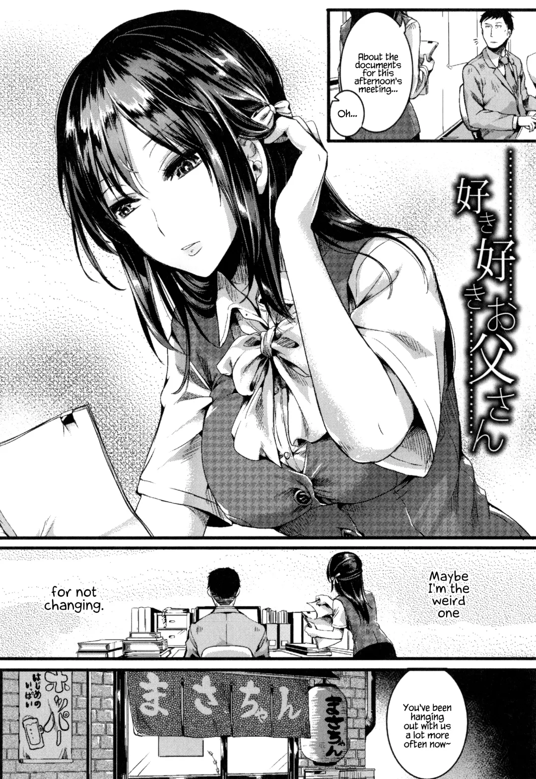 [Doumou] Hore Tokidoki Nukumori Fhentai - Page 187