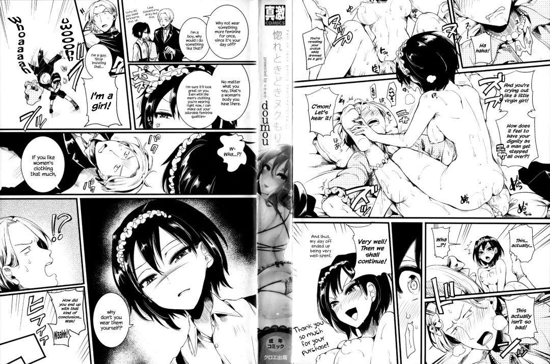 [Doumou] Hore Tokidoki Nukumori Fhentai - Page 4