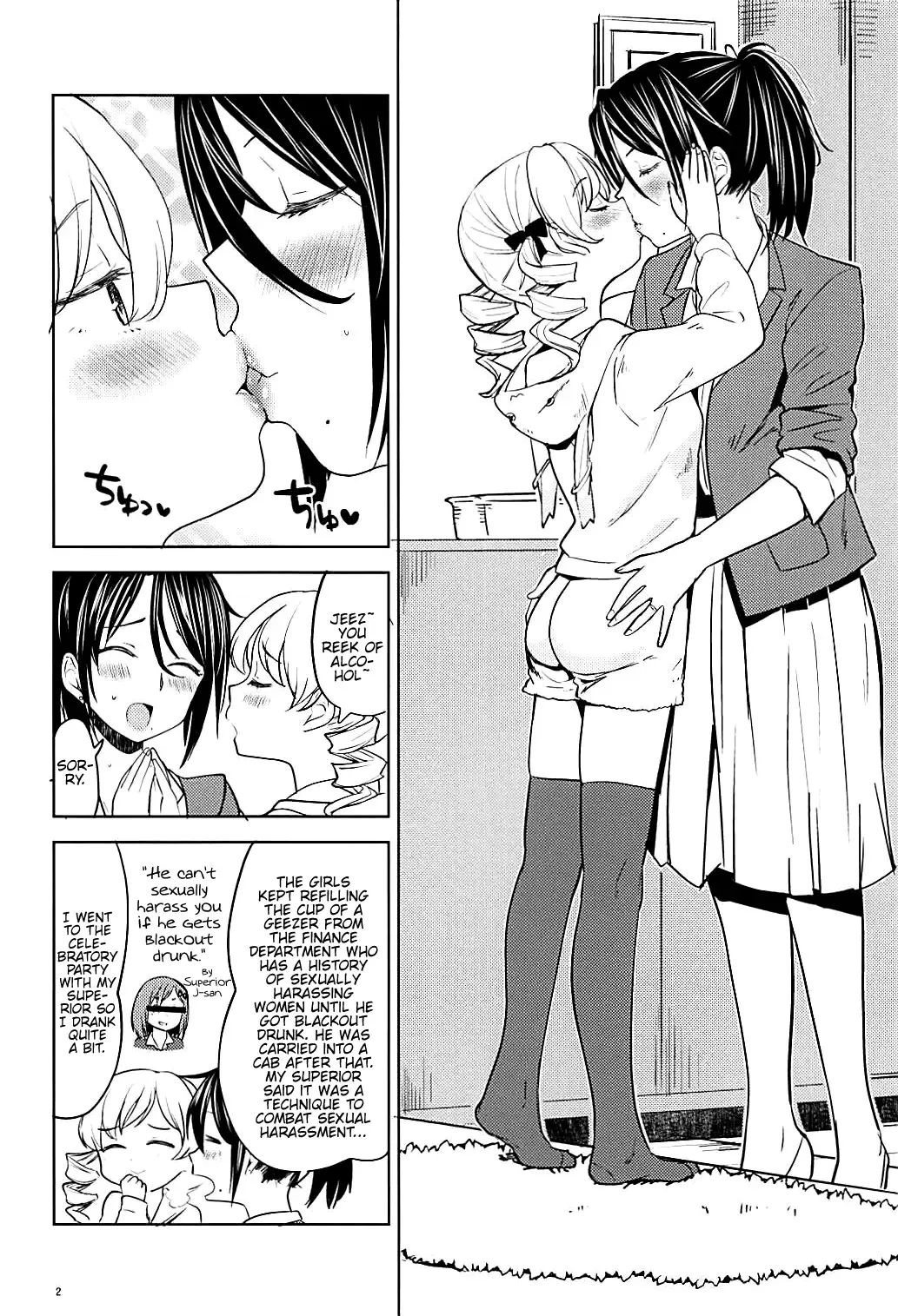 [Ayane] Itsumo no Tomoe-san-chi Fhentai - Page 3
