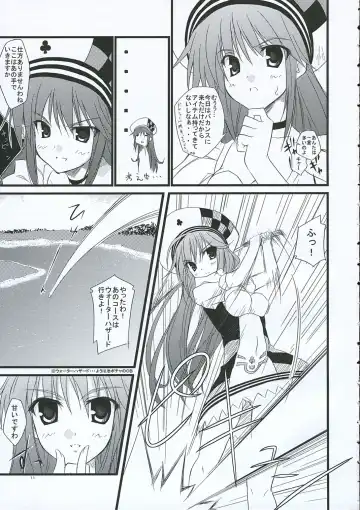 [Minase] Voyage Fhentai - Page 10