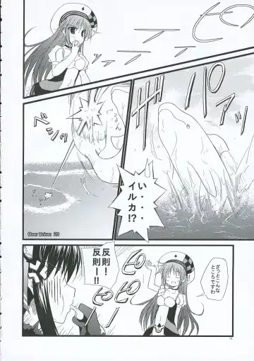 [Minase] Voyage Fhentai - Page 11