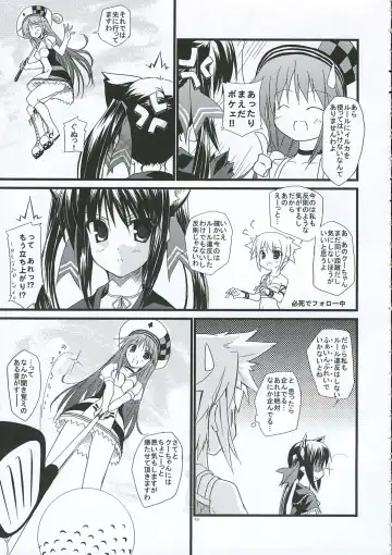 [Minase] Voyage Fhentai - Page 12