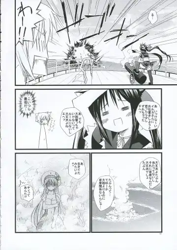 [Minase] Voyage Fhentai - Page 13