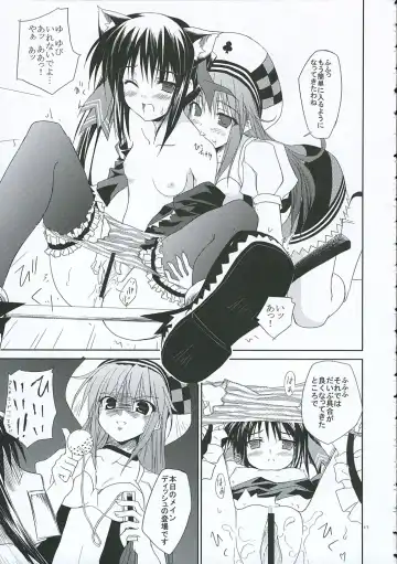 [Minase] Voyage Fhentai - Page 16