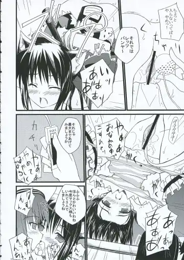 [Minase] Voyage Fhentai - Page 17