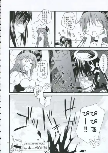 [Minase] Voyage Fhentai - Page 19