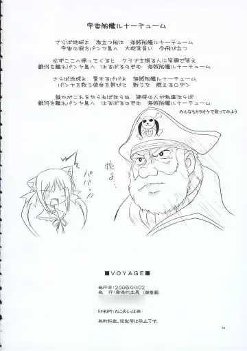 [Minase] Voyage Fhentai - Page 21