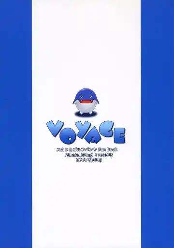 [Minase] Voyage Fhentai - Page 22