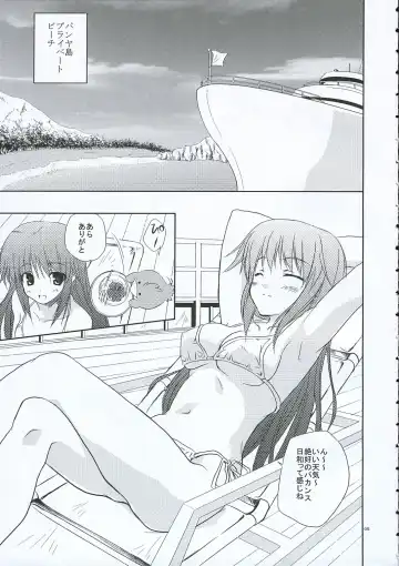 [Minase] Voyage Fhentai - Page 4