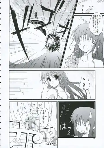 [Minase] Voyage Fhentai - Page 5