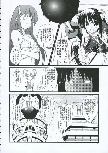 [Minase] Voyage Fhentai - Page 7