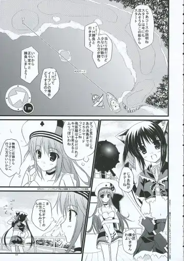 [Minase] Voyage Fhentai - Page 8