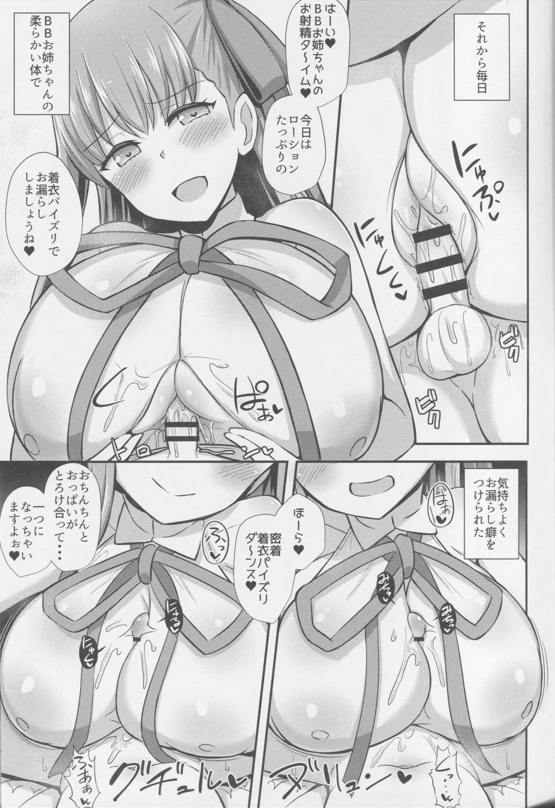 [Hanabi] BB Onee-chan to Oshasei Time Fhentai - Page 10