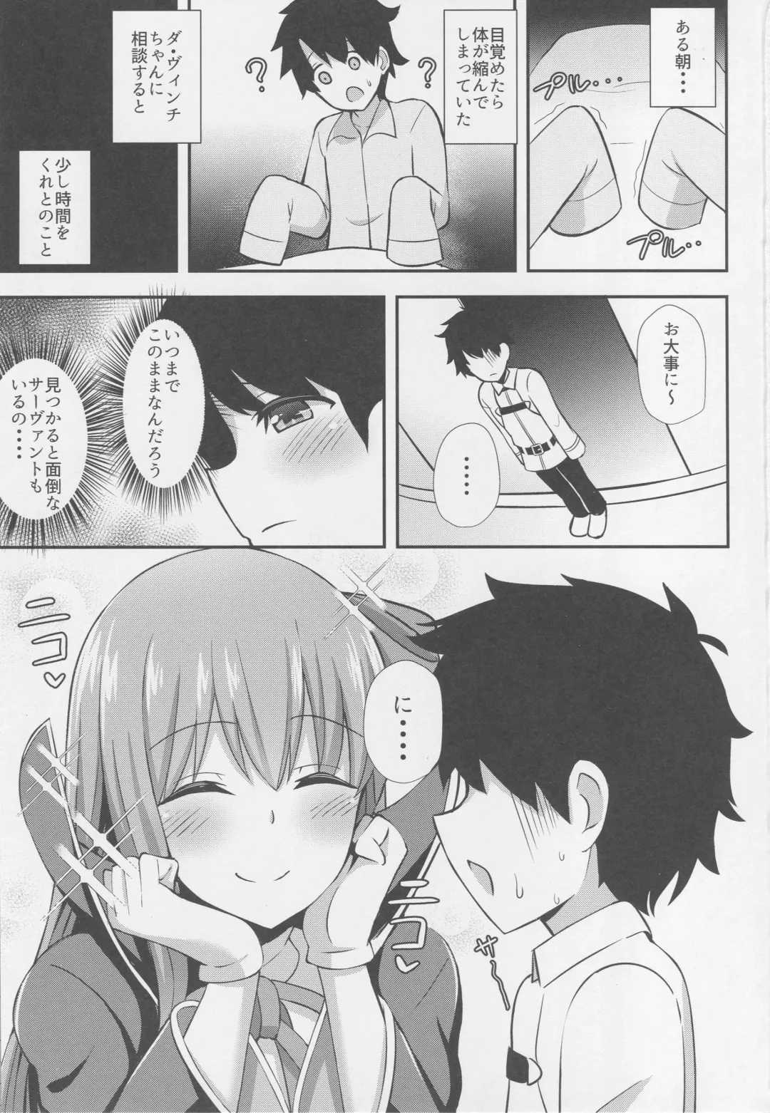 [Hanabi] BB Onee-chan to Oshasei Time Fhentai - Page 2