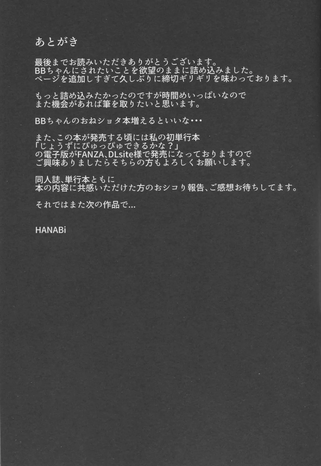 [Hanabi] BB Onee-chan to Oshasei Time Fhentai - Page 24