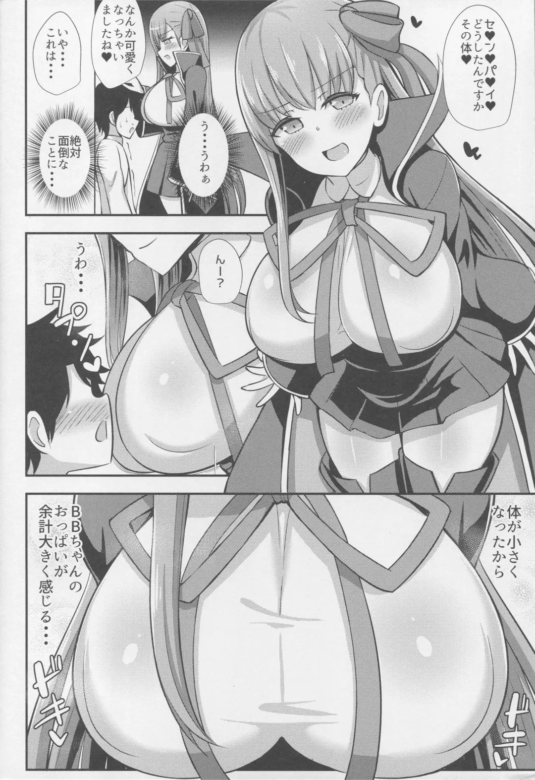 [Hanabi] BB Onee-chan to Oshasei Time Fhentai - Page 3