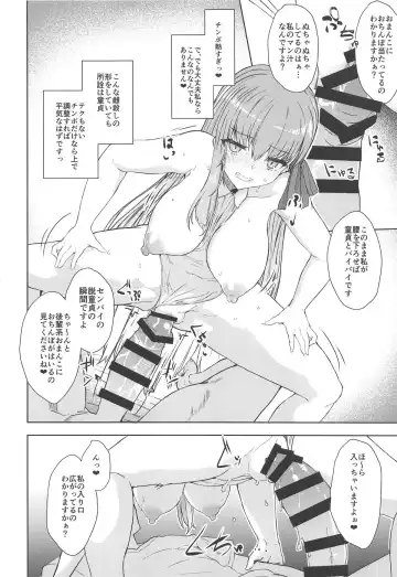 [Eigetu] Kouhai ga Yuuwaku Shite Kurunda ga Fhentai - Page 9