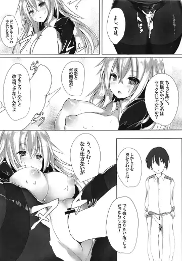 [Mutou] Graf Kaizou Keikaku Fhentai - Page 6