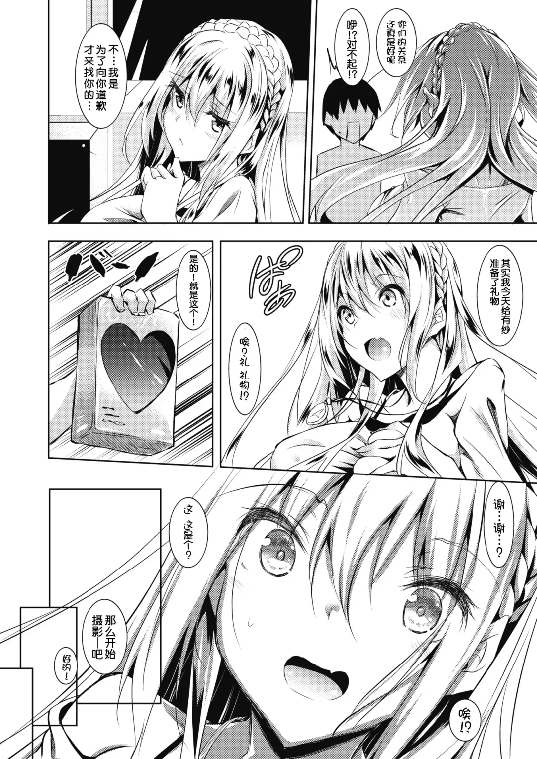 [Fukuyama Naoto] Milk Mamire Ch. 3 Fhentai - Page 13