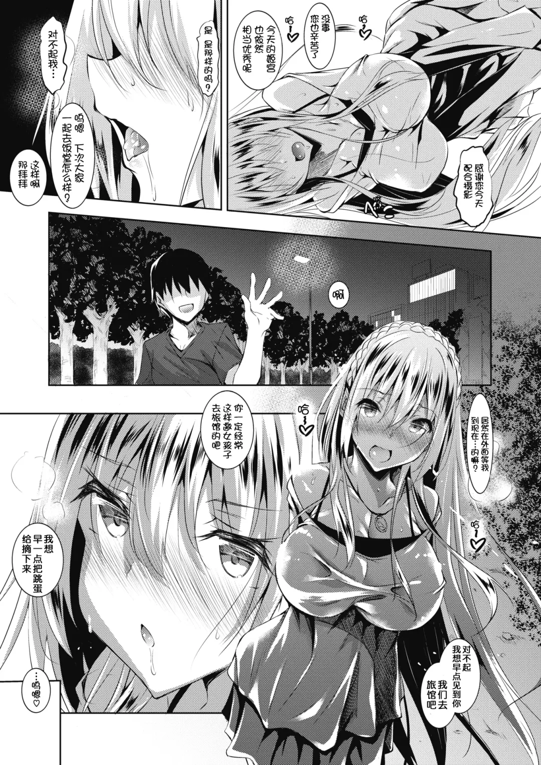 [Fukuyama Naoto] Milk Mamire Ch. 3 Fhentai - Page 16