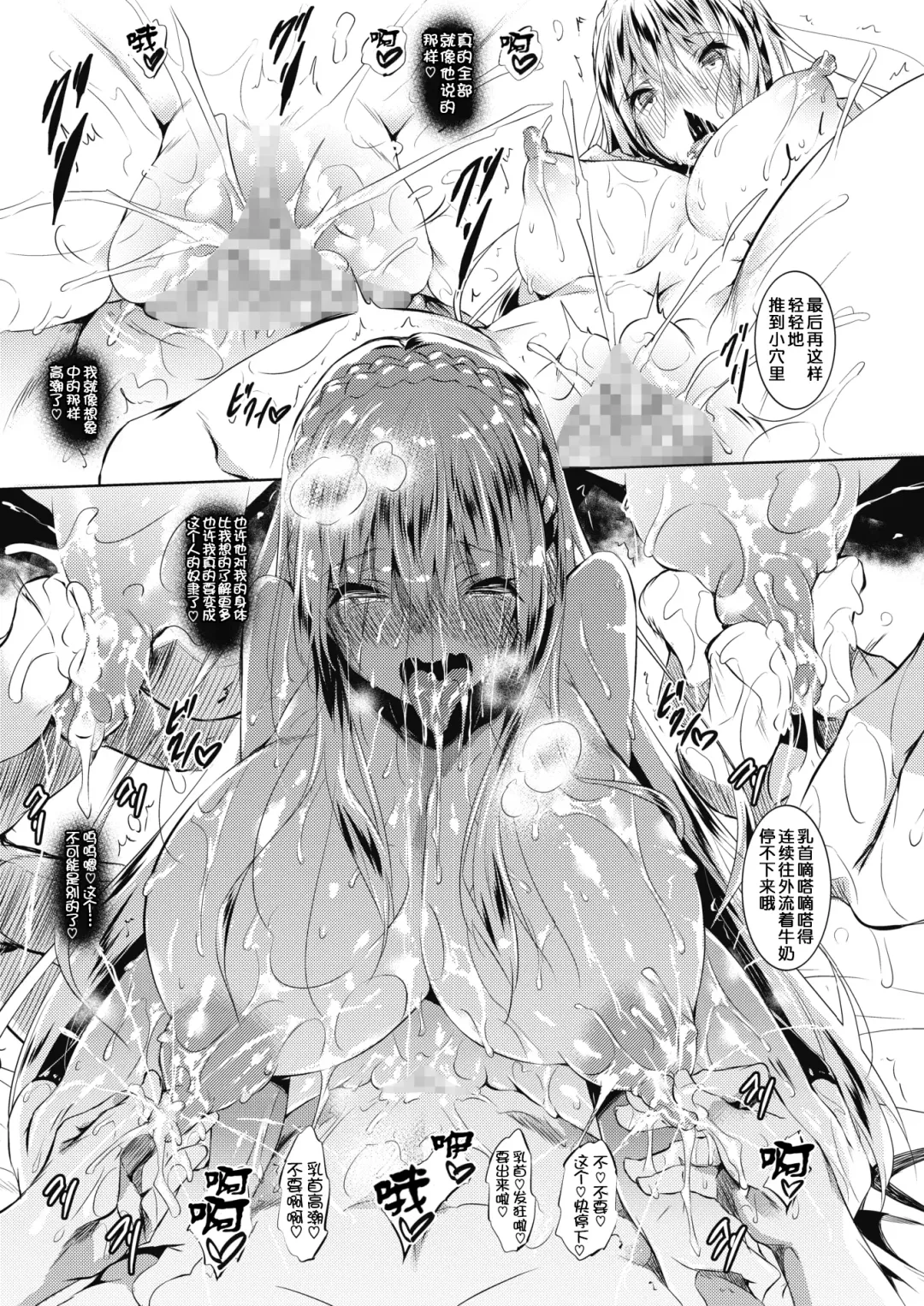 [Fukuyama Naoto] Milk Mamire Ch. 3 Fhentai - Page 28