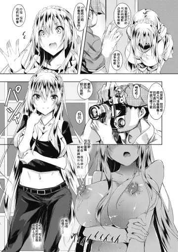 [Fukuyama Naoto] Milk Mamire Ch. 3 Fhentai - Page 14