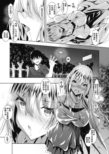 [Fukuyama Naoto] Milk Mamire Ch. 3 Fhentai - Page 16