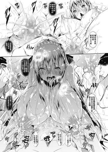 [Fukuyama Naoto] Milk Mamire Ch. 3 Fhentai - Page 28